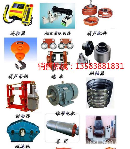專業(yè)廠家直銷，高效可靠的起重設備及配件供應